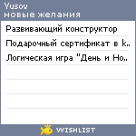 My Wishlist - yusov