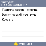 My Wishlist - yustylist