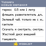 My Wishlist - yusuvera