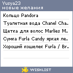 My Wishlist - yusya23