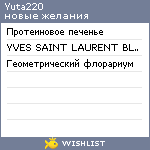 My Wishlist - yuta220