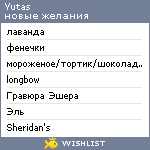 My Wishlist - yutas