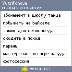 My Wishlist - yutrifonova