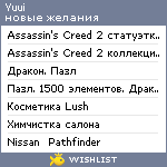 My Wishlist - yuui