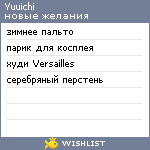 My Wishlist - yuuichi