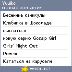 My Wishlist - yuuiko