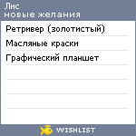 My Wishlist - yuukashiro