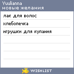 My Wishlist - yuulianna