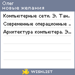 My Wishlist - yuuyake