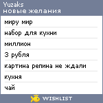 My Wishlist - yuzaks