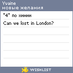 My Wishlist - yvaine