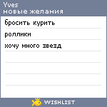 My Wishlist - yves