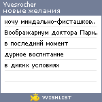 My Wishlist - yvesrocher