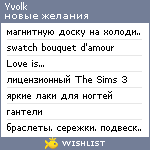 My Wishlist - yvolk