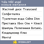 My Wishlist - ywangel