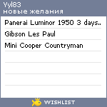 My Wishlist - yyl83