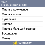 My Wishlist - yzen