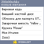 My Wishlist - z00z00nchiks