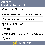 My Wishlist - z0lotce