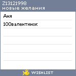 My Wishlist - z13121998