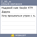 My Wishlist - z_00_m