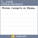 My Wishlist - z__nataly