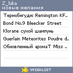 My Wishlist - z_luka