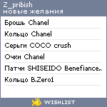 My Wishlist - z_pribish