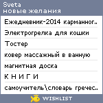 My Wishlist - za_mandarinami