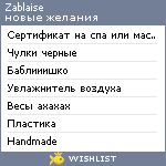 My Wishlist - zablaise