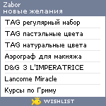 My Wishlist - zabor