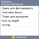 My Wishlist - zachanny