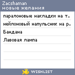 My Wishlist - zacshaman