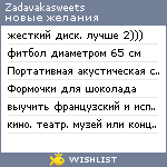 My Wishlist - zadavakasweets