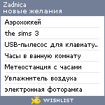 My Wishlist - zadnica