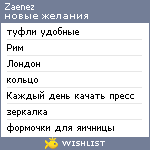 My Wishlist - zaenez