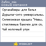 My Wishlist - zafiro_mio