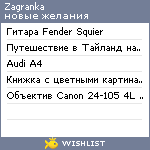 My Wishlist - zagranka