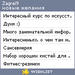 My Wishlist - zagrei9