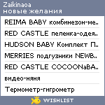 My Wishlist - zaikinaoa