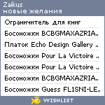 My Wishlist - zaikus