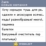 My Wishlist - zairin