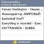 My Wishlist - zaitsevmishka