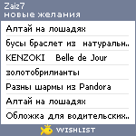 My Wishlist - zaiz7