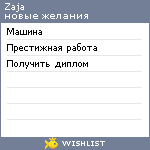 My Wishlist - zaja