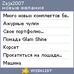 My Wishlist - zaja2007