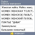 My Wishlist - zajtco