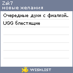 My Wishlist - zak7