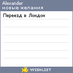 My Wishlist - zakatnov