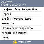 My Wishlist - zakirovz